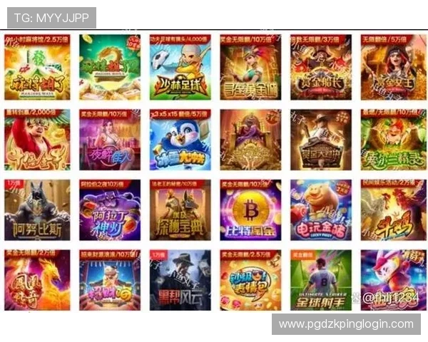 亿万pg电子娱乐平台丰富的游戏资源，涵盖老虎机、真人娱乐、棋牌等多种玩法