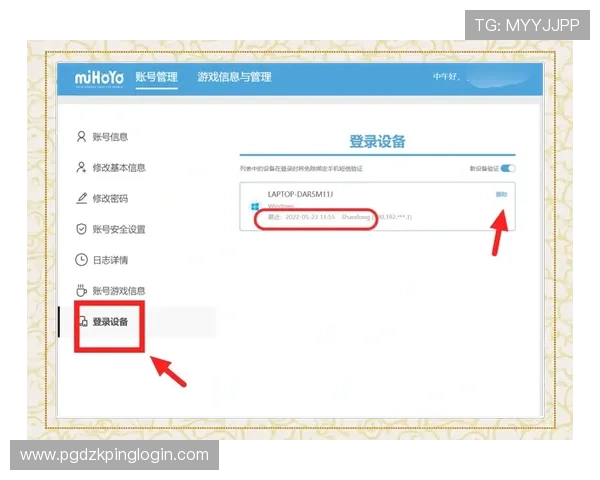 PG官网下载注册入口安全指南,保障玩家个人信息与账号安全