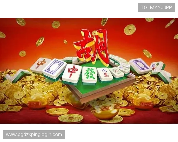 PG游戏麻将胡了玩法攻略全面解析提升你的游戏胜率