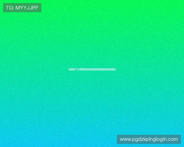 全面解析PG客户端的安装与配置步骤确保游戏运行稳定的实用技巧