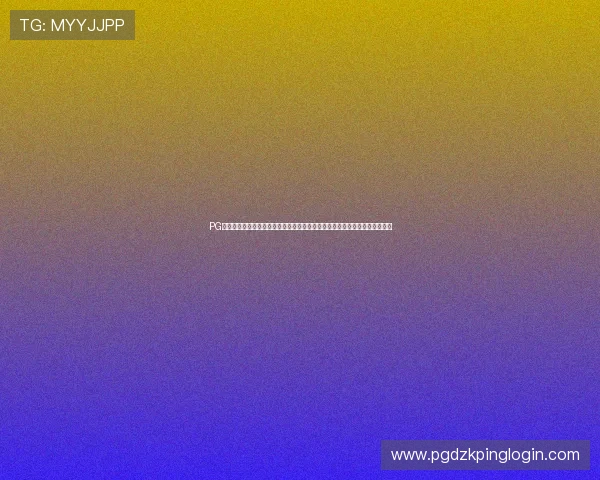 PG娱乐线上手机版在线玩操作简单易上手，适合新手玩家快速入门享受游戏乐趣